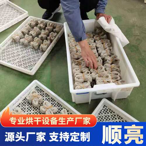 红干食薯品干机 西梅烘杏QPO荔枝龙眼烘干箱 芒菠萝片热风循环烘