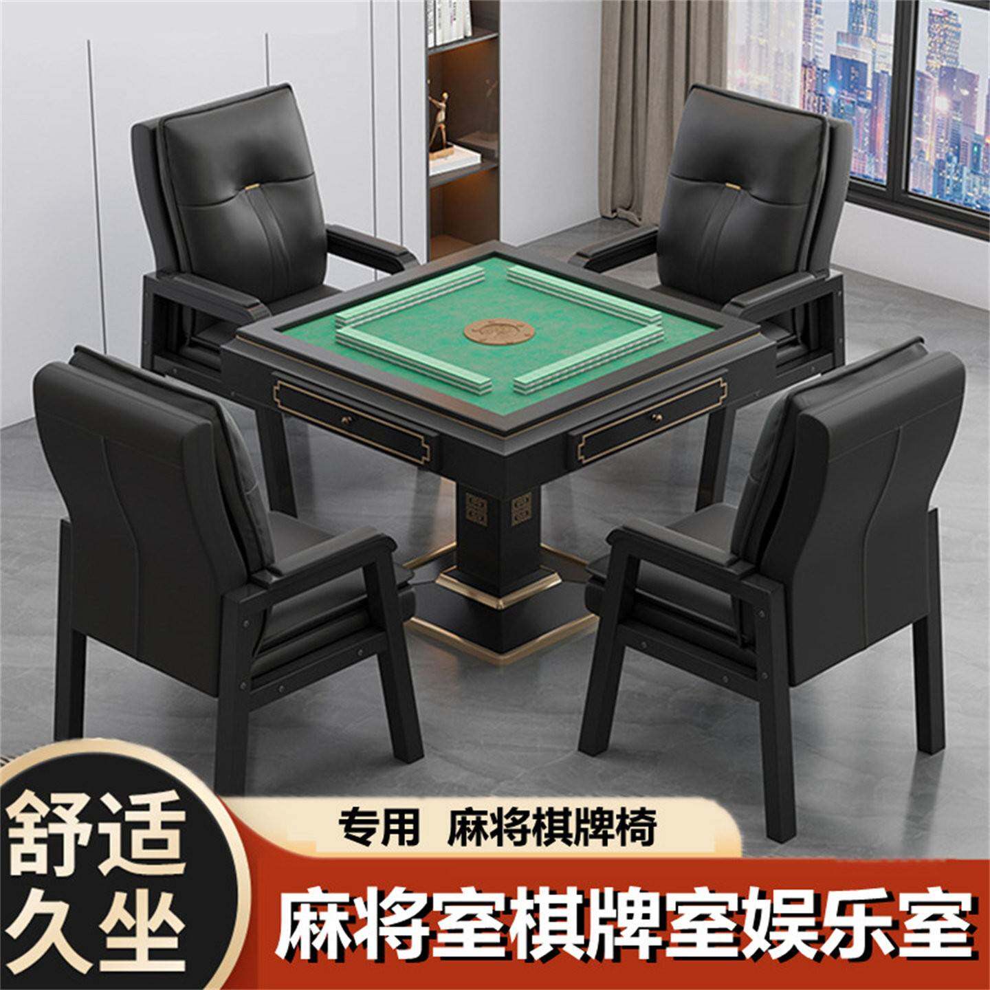 麻将机椅子四把一套凳子舒适久坐麻将桌麻将桌椅子靠背椅棋牌室