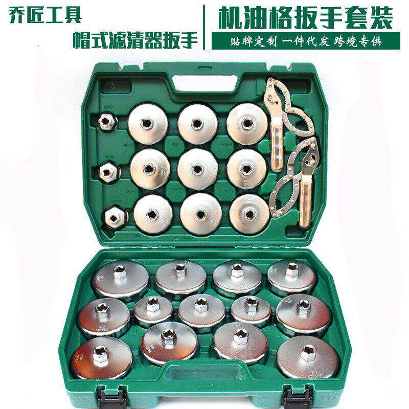 机滤扳手帽式901滤清器机油滤芯扳手汽车机油格拆装汽修机滤工具