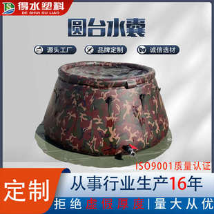 圆台水罐定制森林消防便携式 贮水罐移动户外软体储水罐折叠储液罐