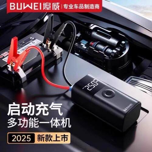 埠威搭电充气All搭电宝All车载充气泵应急启动电源汽车12V