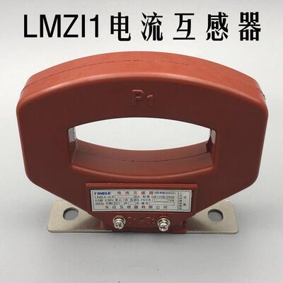 LMZJ1-0.5电流互感器800 1000 1200 1500 2000 3000 4000 5000/5A