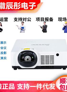 索诺克 SNP-LS62LU/LS55LU 超清会议演讲台激光展厅融合投影仪机