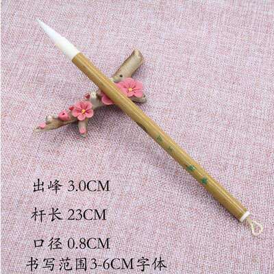 【旖旎】出峰3.0CM中楷兼毫毛笔楷书行书学生入门书法国画毛笔