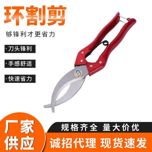 环切枝剪刀果树剥皮器修枝剪园林工具绿化扒皮刀环割刀环割剪