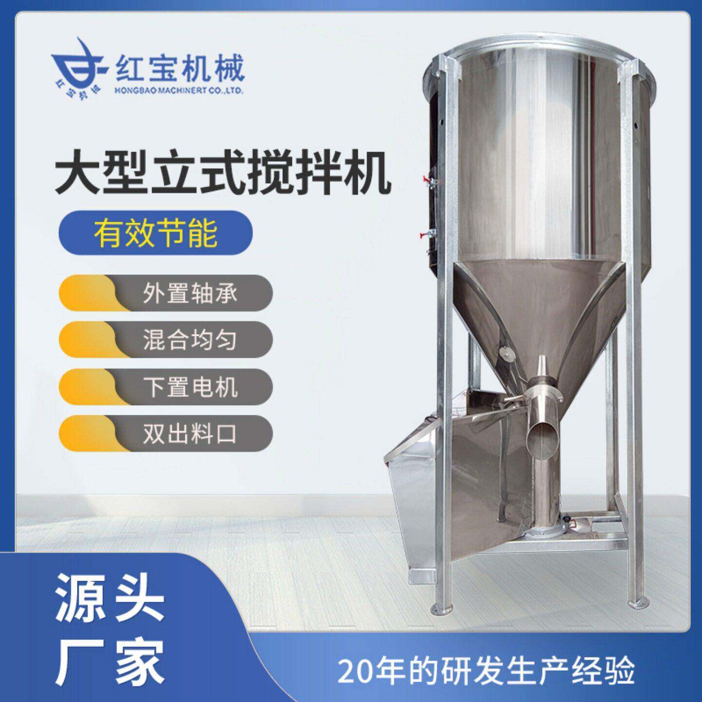 立式塑料拌料机省电省人工费90P0Kg立式塑料拌料机