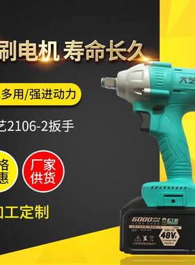 电动扳手48V88V无刷扳手套筒扳手汽车木工架子工脚手架电板手