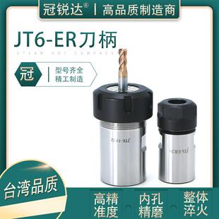 JT6代替钻夹头ER刀杆JT6-ER11 16 20 25 32 铣床 延长杆 刀套