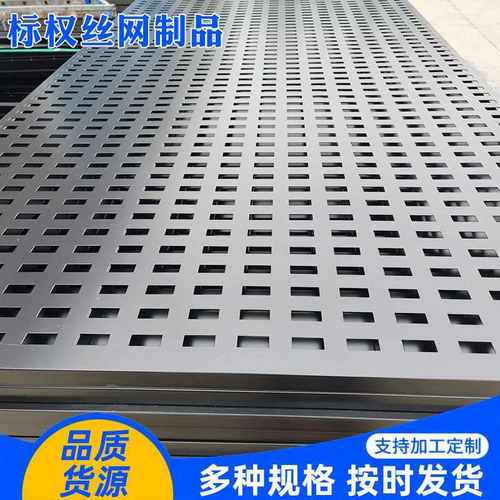 批发冲孔网镀锌筛板通风散热网孔板不锈钢冲孔过滤网装饰洞洞板