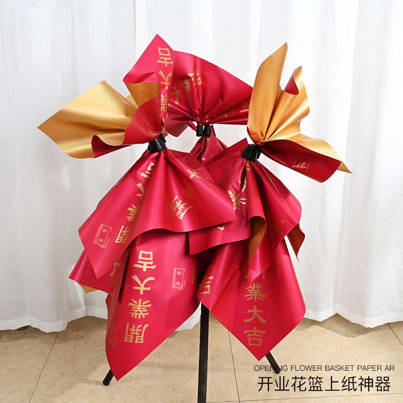 上纸神器开业花篮三脚架塑料卡扣开业大吉丝带包装纸套装花店包花