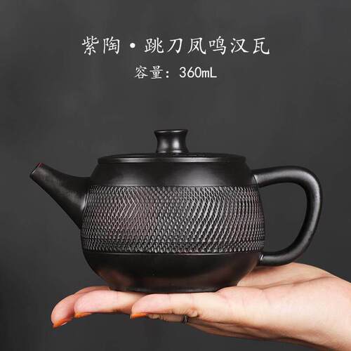 紫建紫陶全工跳刀手纹汉瓦水壶凤鸣壶大容量陶壶1家用茶具套装