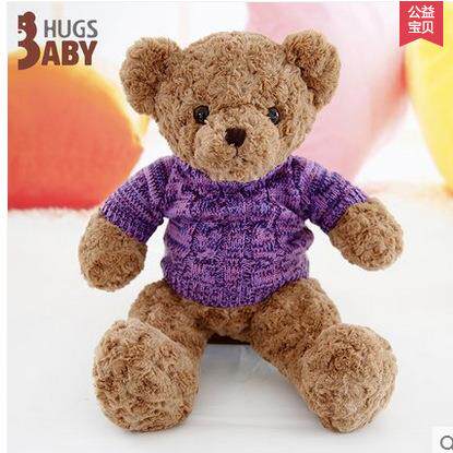 抱抱宝贝毛衣泰迪熊毛绒玩具情侣熊公仔大号抱枕儿童小熊玩偶
