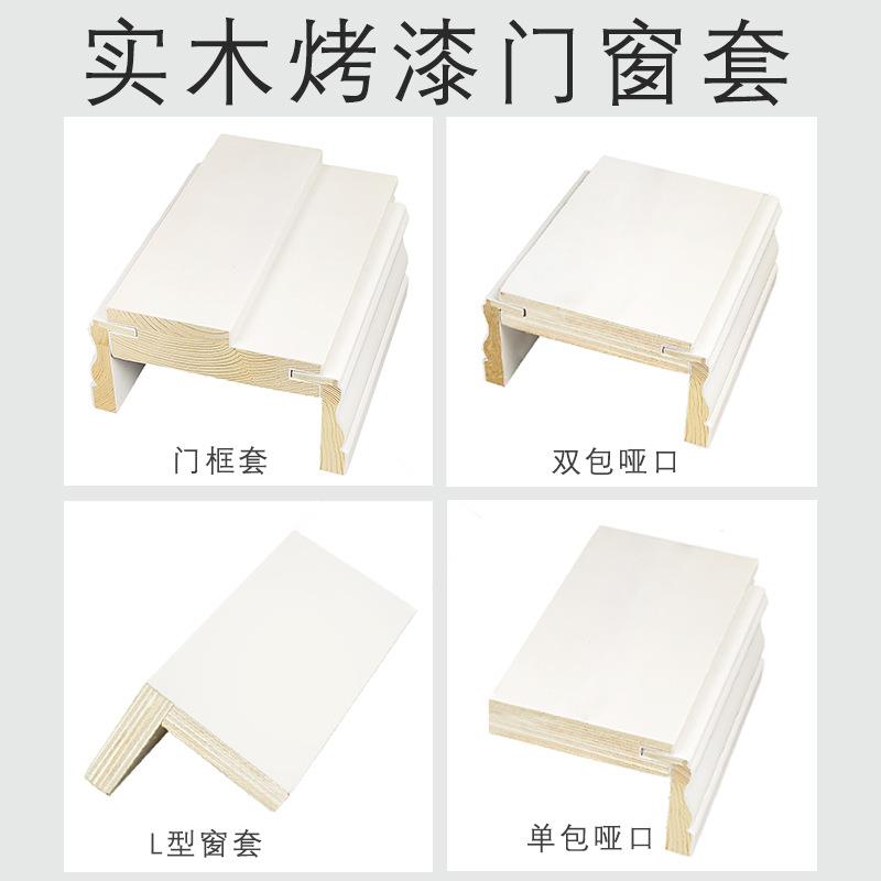 垭口门套门框门边框烤漆混油木线条红橡实木门套线条窗户包口套