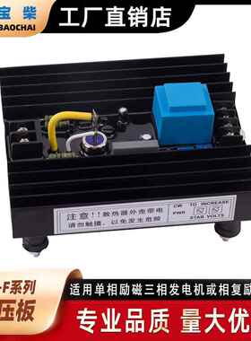 STL-F-1/2/3 AVR STC有刷发电机励磁相复励电压调节器 稳压器