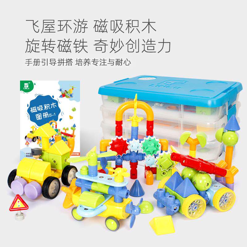 林路飞屋环游磁力积木大颗粒磁吸方块片百变几何拼装儿童益智玩具