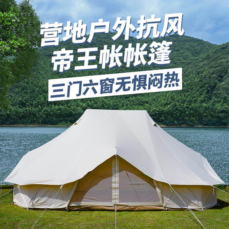 帝王钟双顶帐篷4*6米户外露营棉帆布阻燃防晒防雨加厚营地大帐篷