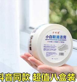 千可净高级多功能小白鞋专用清洁膏硅油去污膏擦鞋神器韩林张鞋油