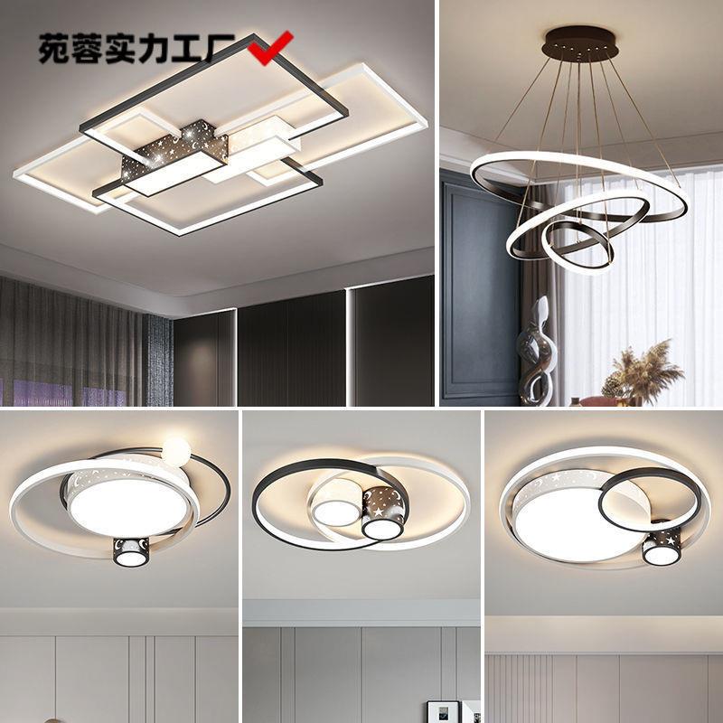 客厅灯现代简约大气led吸顶灯家用轻奢浪漫星星灯具组合全屋套餐