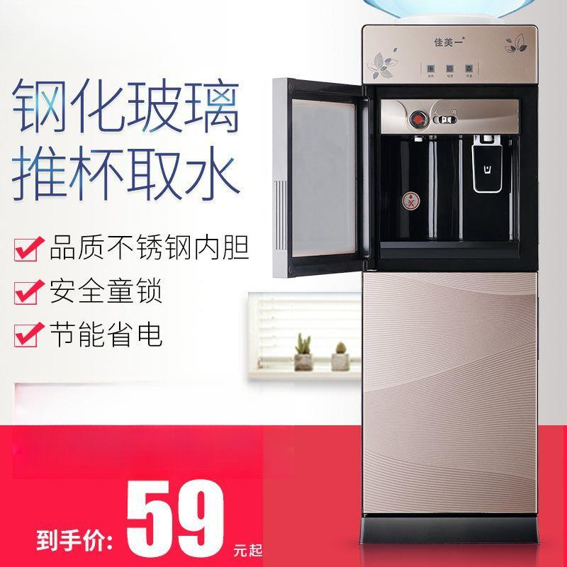 家用立式饮水机制热制冷客厅饮水机温热学生宿舍开水烧水机工厂