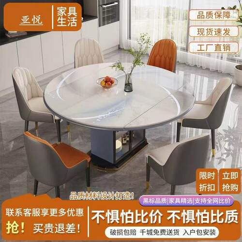 华庭鑫岩板餐桌组合简约轻奢小户型家用5新可伸缩圆饭桌