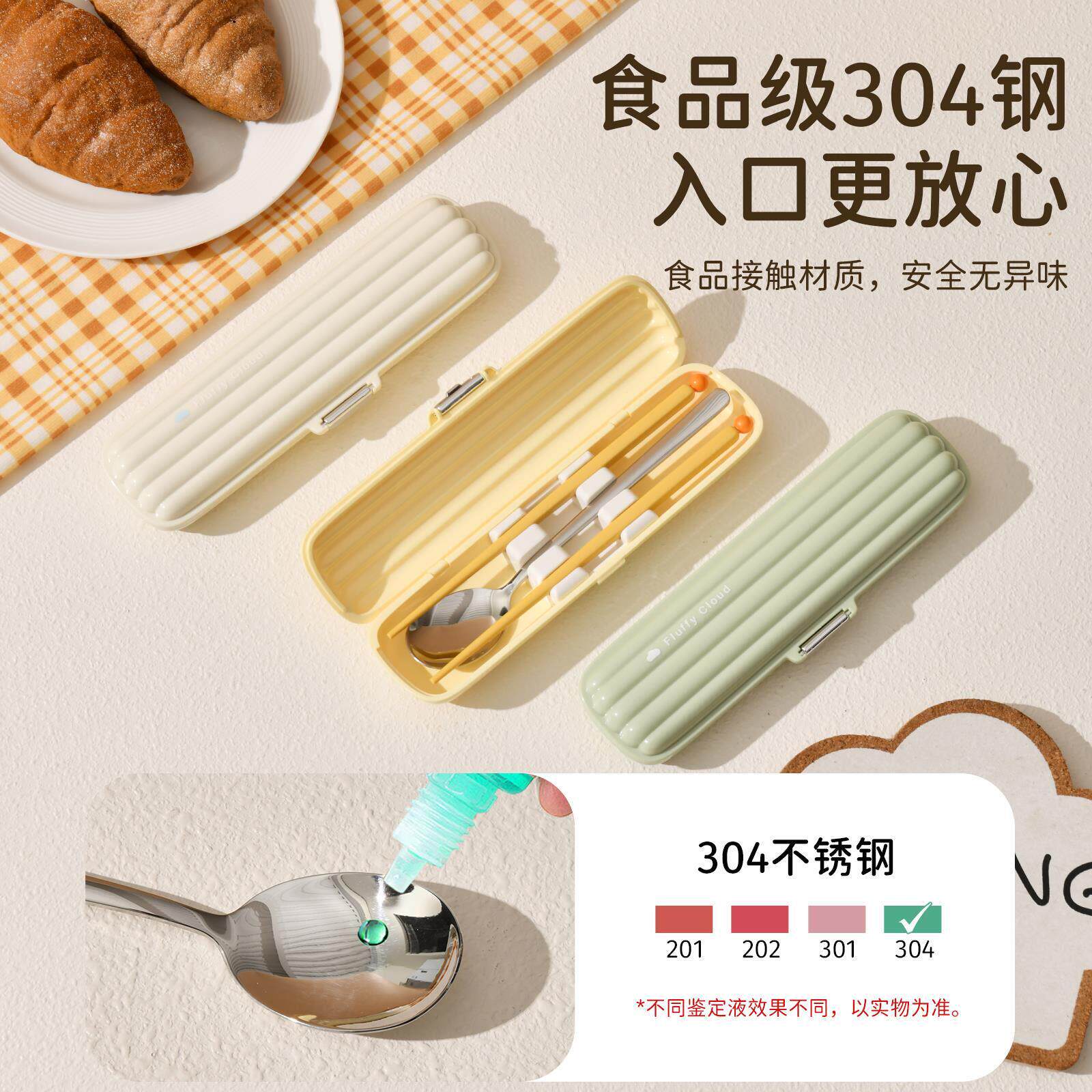 筷子勺子套装一人用可携式餐具收纳盒小学生上班族外出单人装