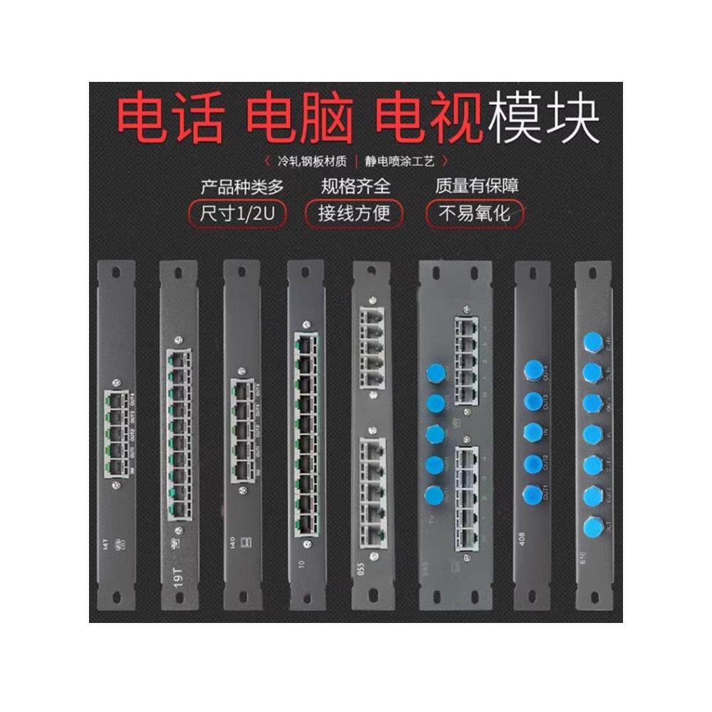 弱电箱RJ11电话家用电视模块光纤箱RJ45不锈钢电脑宽带网络模块条