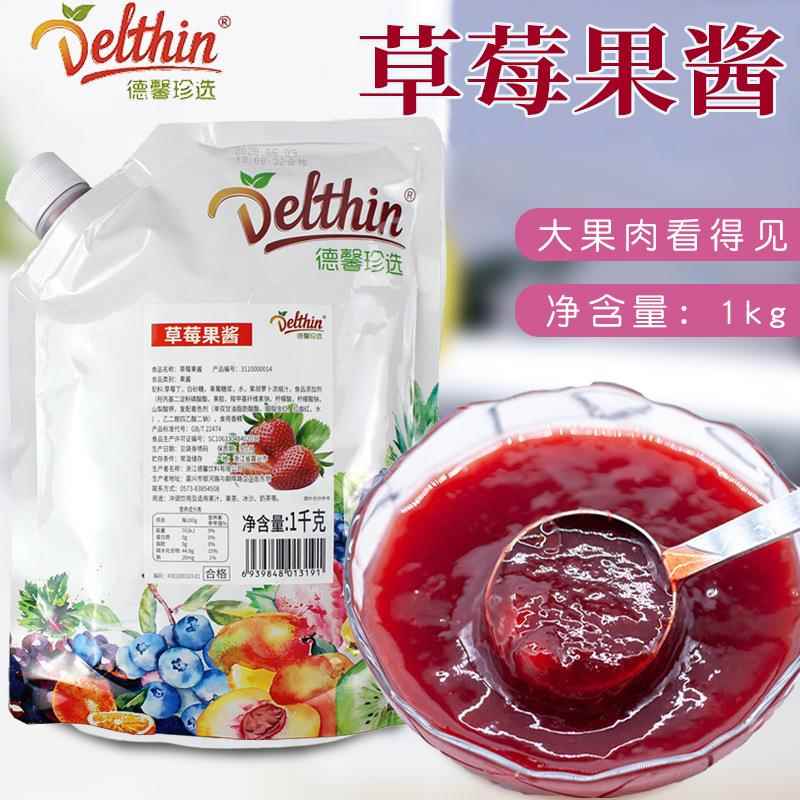 8种口味草莓果酱水蜜桃果酱杨枝甘露果酱烘焙刨冰蜜桃酱1