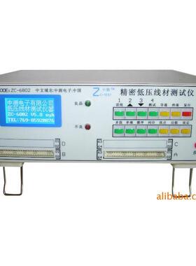 厂家现货精密低压线材测试仪ZC-6802中测线束综合测试机