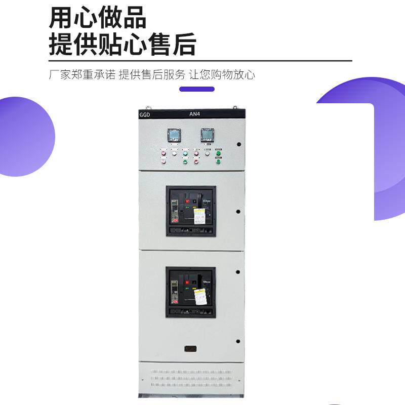 双出线馈电柜工业高低压开关配电柜成套进线柜电气控制柜开关柜