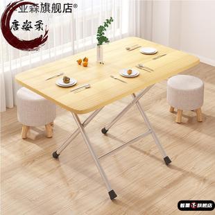 折叠桌方桌简约便携户外摆摊桌子饭桌简易餐桌家用长方形吃饭桌子