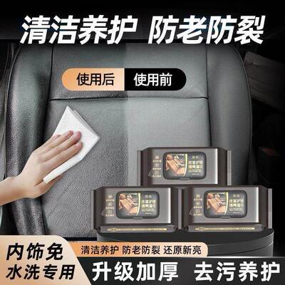Leather Care Cleaning Wipes for Car Interior, Dashboard Spec