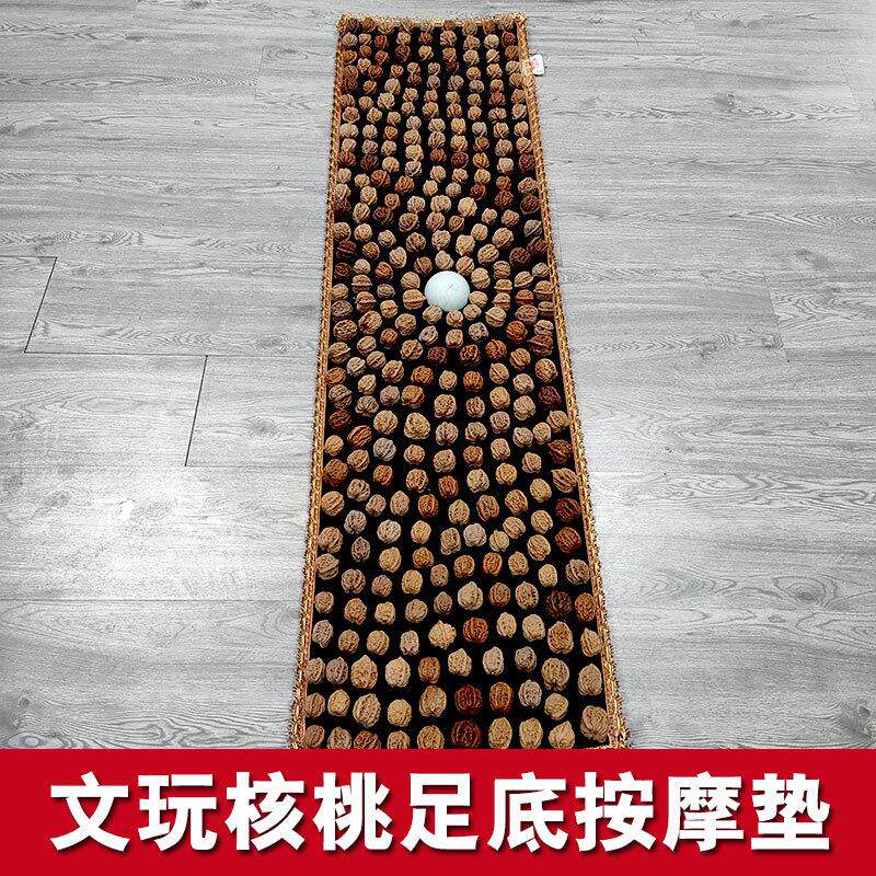 文玩核桃足底按摩垫脚底穴位按摩走毯家用按摩地垫足疗器指压板