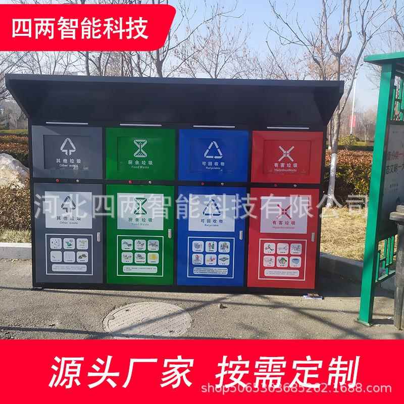 太阳能垃圾桶光伏垃圾箱智能管理烟雾报警零碳景观小品