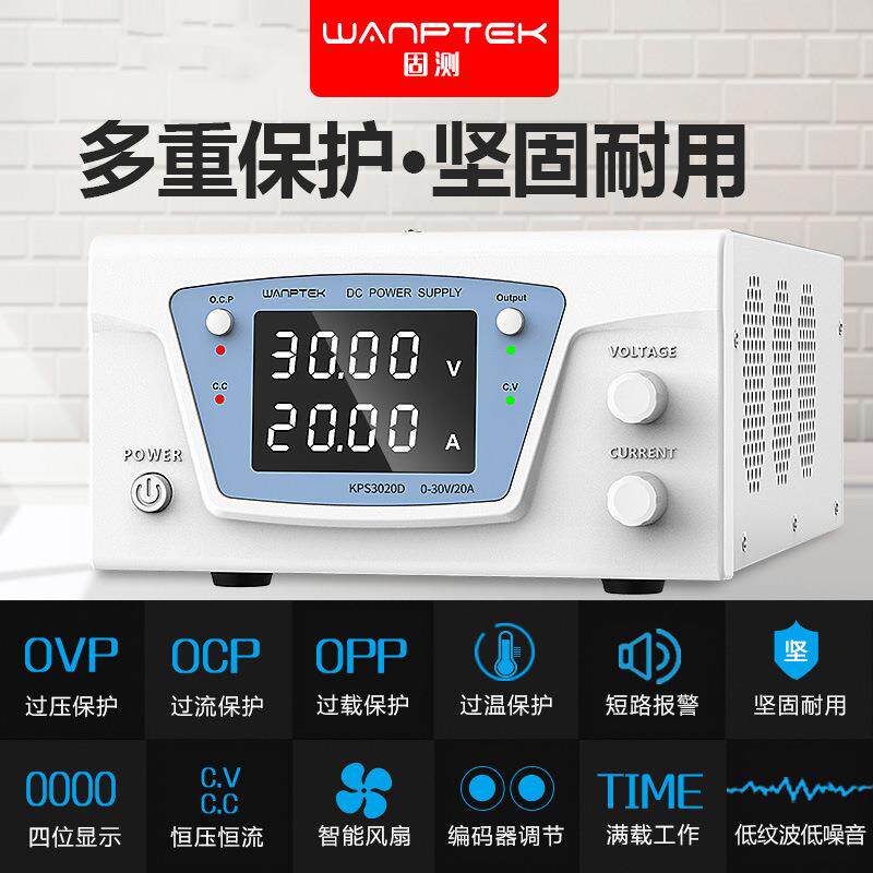 WANPTEK固测大功率可调直流稳压电源15V-300V5A-100A电镀老化程控