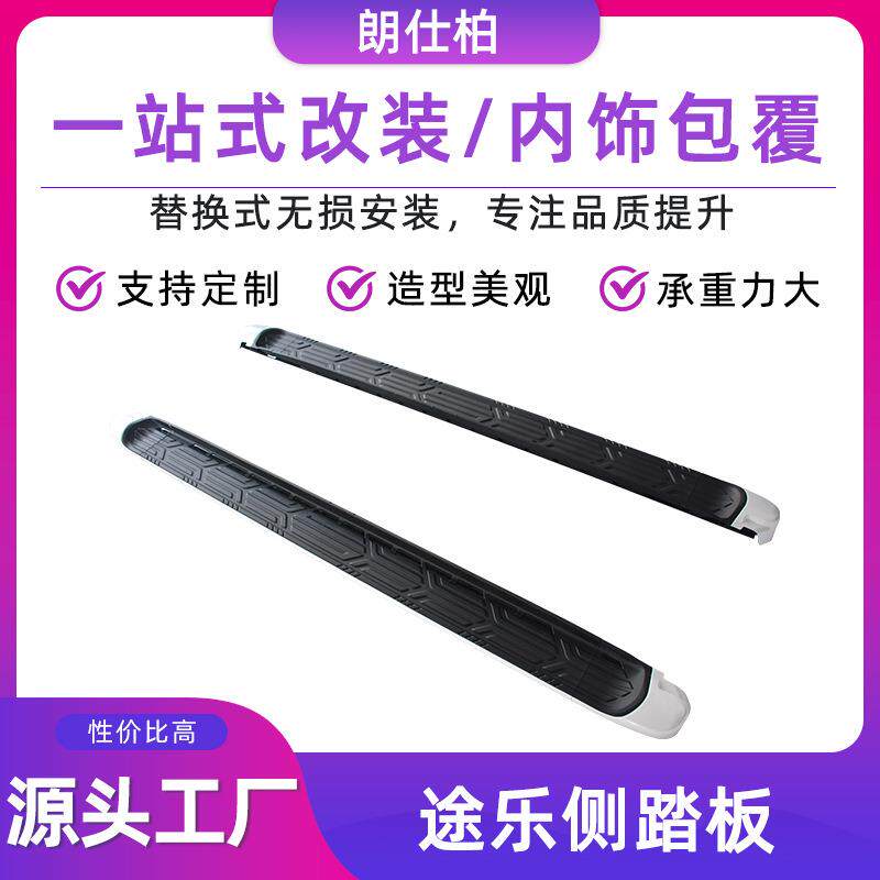 踏板改装适用于ri产途乐踏板途乐改装侧踏途乐脚踏板