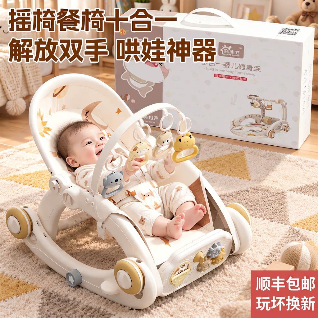 婴儿躺睡神器哄娃摇摇椅摇摇床安抚宝宝餐椅哄睡摇篮新生儿见面礼