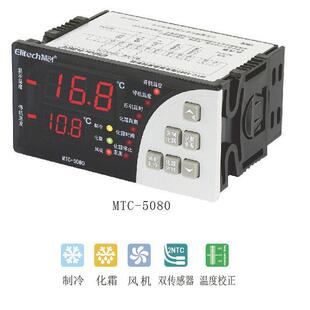 精创冷库温控器MTC-5080大屏简单操作双探头温控器制冷温控器