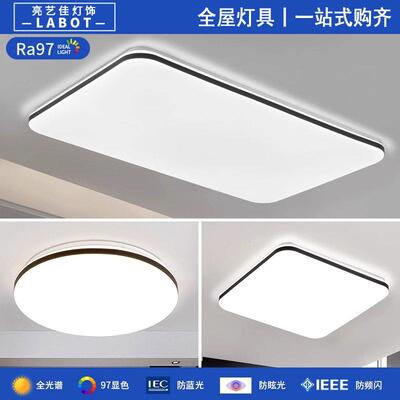 led吸顶灯长方形客厅灯公室简约现大气大灯卧室主灯灯具大全