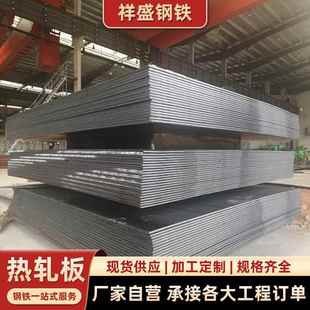 佛山厂家铺路钢板Q235B热轧板开平板工程渣土运输用耐磨铺路板