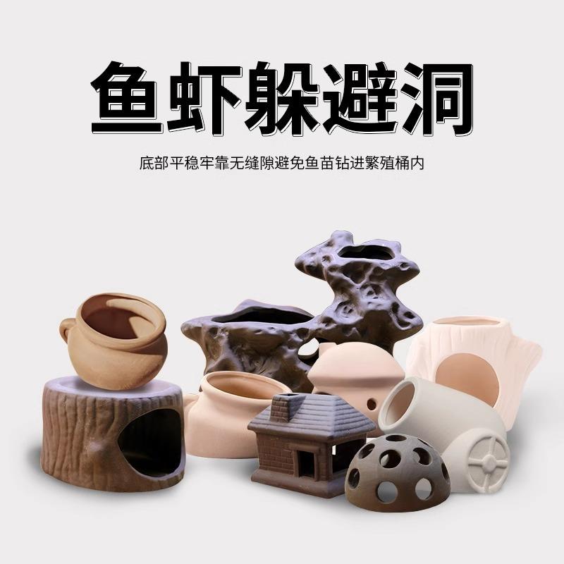 鱼缸造景陶瓷陶罐躲避洞鱼虾躲避屋产卵洞通管繁殖罐虾窝虾罐异形