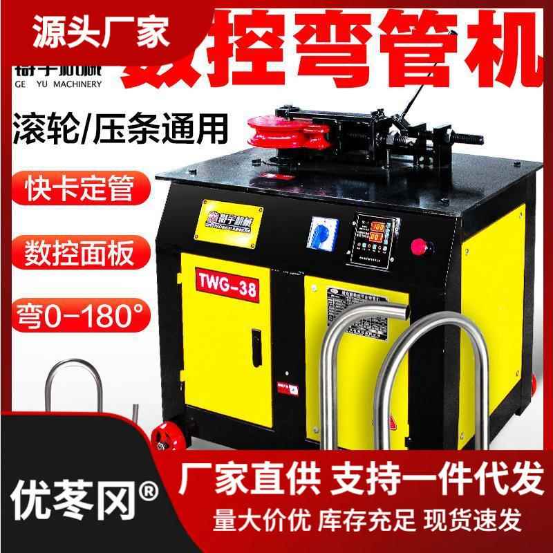 弯管机电动液压全自动数控铁管方管折弯机模具小型大棚弯管神直销