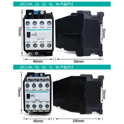 天正 JZC1-44接触器式中间继电器62/22/80/31四开四闭220V380V24V