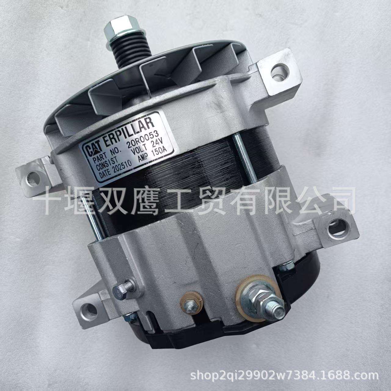 供应卡特彼勒20R0053交流发电机24V 150A
