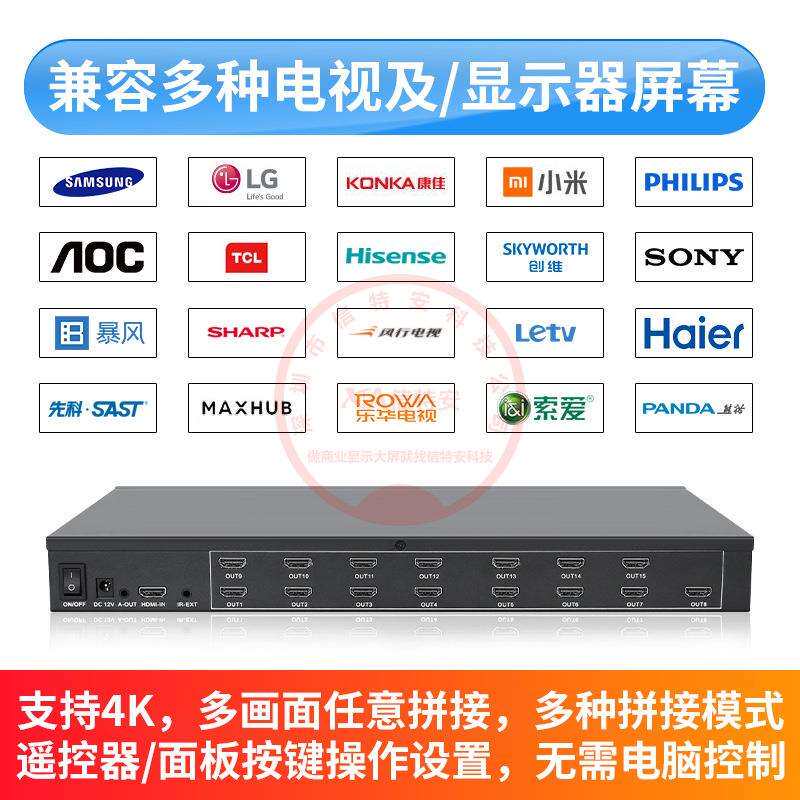 4K高清电视拼接盒1进15出hdmi画面视频显示器3*5多屏幕拼接处理器