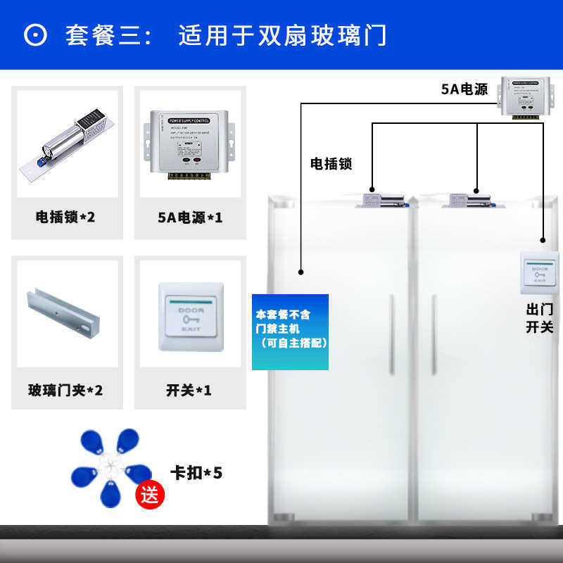 门禁产品配件套餐含 电源 门禁电磁锁/磁力锁/开门按钮(不含机器