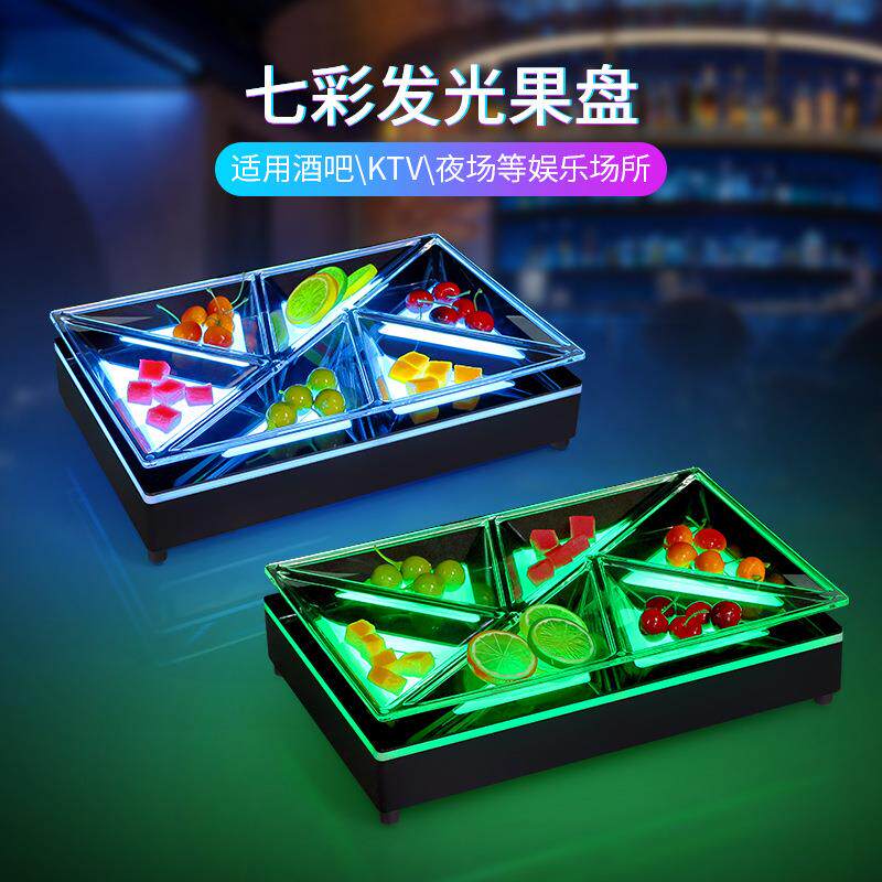 k吃七tv果盘碟酒吧小吃盘彩架XUS发光果盘充电水果拼盘led创意小