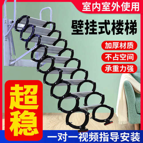 阁楼伸缩楼梯室内室外家用壁挂式折叠收缩拉伸隔层升降楼梯子