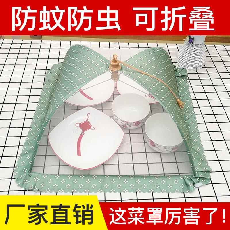 厂家包邮小号菜罩可折叠餐桌罩绿色食物罩剩菜防苍蝇饭盖加密菜盖