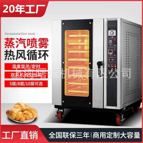 热风循环烤箱商用大型烤炉5盘蒸汽炉蛋糕面包电烤箱风炉喷雾烤箱