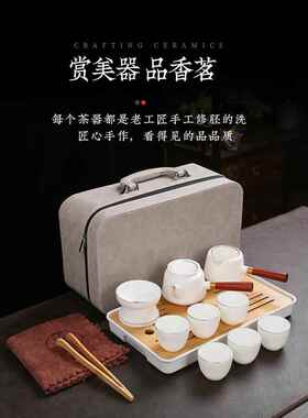 V45O羊脂玉德化白瓷轻奢功夫旅行茶具套装陶瓷侧把壶户外便携式泡